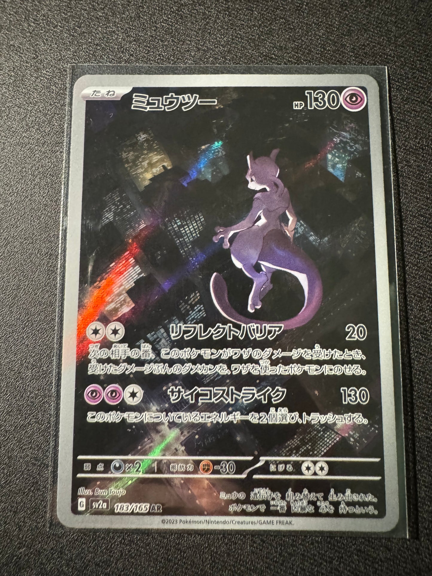 Pokémon TCG Mewtwo 183/165 Illustration Rare Japanese Edition 151 Near Mint