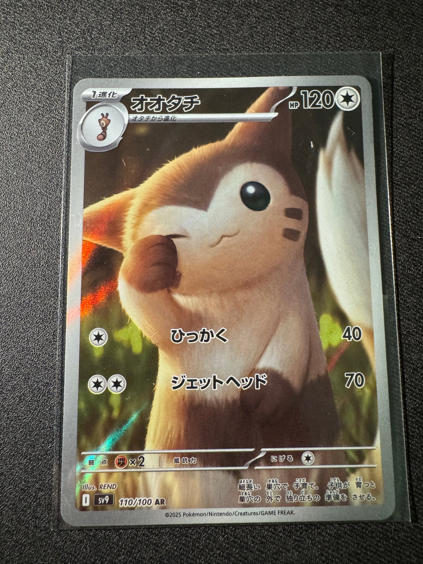 Pokémon TCG Furret 110/100 Japanese Battle Partners Full Art Near Mint Condition