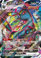 Korean Umbreon Vmax 048/069 Ultra Rare Card - Near Mint Condition