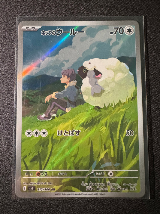 Pokémon TCG Hop’s Wooloo Battle Partners Japanese 112/100 Art Rare Near Mint