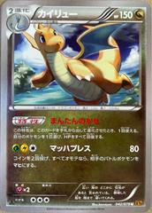 Dragonite 42 PSA 10 Mint Condition Japanese Emerald Break Sealed