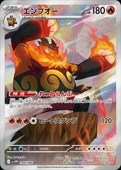 Emboar 098/086 Japanese White Flat Illustration Rare Near Mint