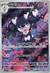 Gothorita 122/086 Japanese White Flare Card Near Mint