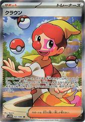 Harlequin 165/086 White Flare Japanese Full Art Holo Card Near Mint