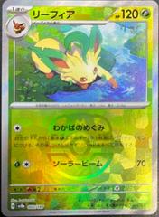 Leafeon 002/187 Master Ball Reverse Holo Terastal Festival Japanese